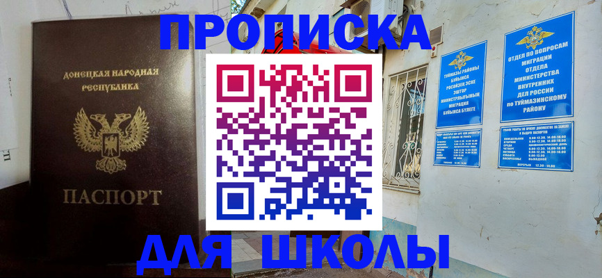 где прописаться в Карабаново