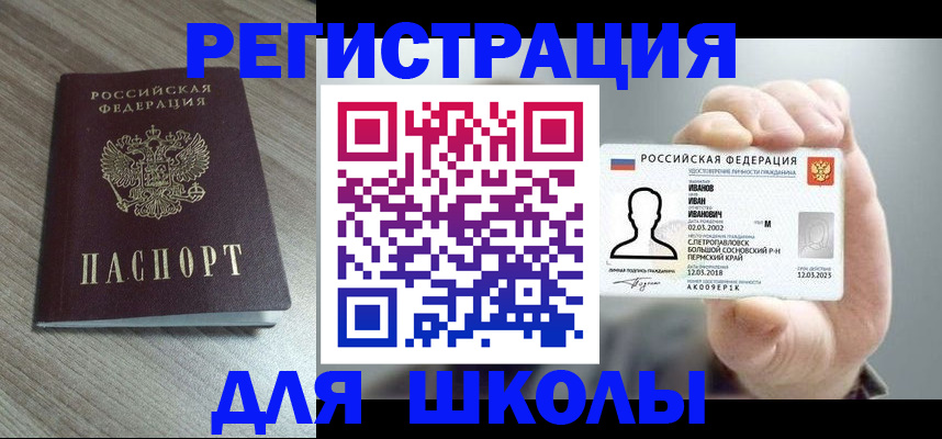 прописка поиск в Карабаново