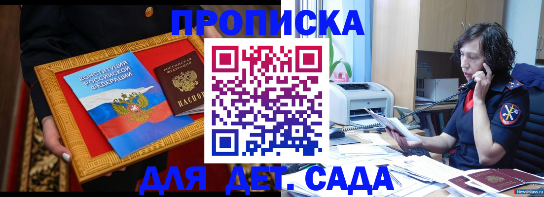 временная регистрация надежно в Карабаново