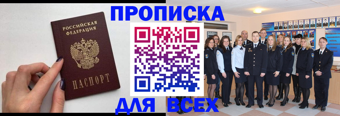 прописка для военкомата в Карабаново